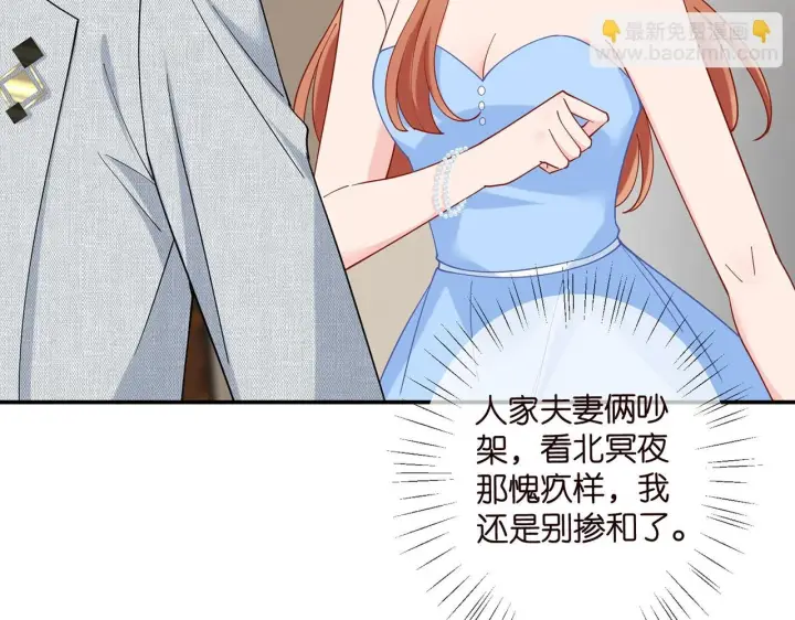 《名门挚爱》第429 温柔的触碰图90