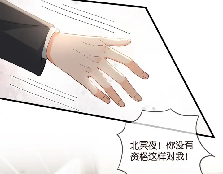 《名门挚爱》第429 温柔的触碰图98