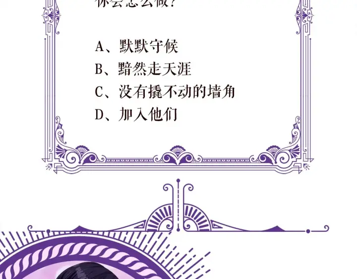《名门挚爱》第430 给我生个孩子好不好图103