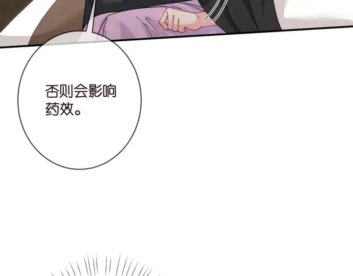 《名门挚爱》第430 给我生个孩子好不好图12