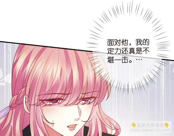 《名门挚爱》第430 给我生个孩子好不好图15