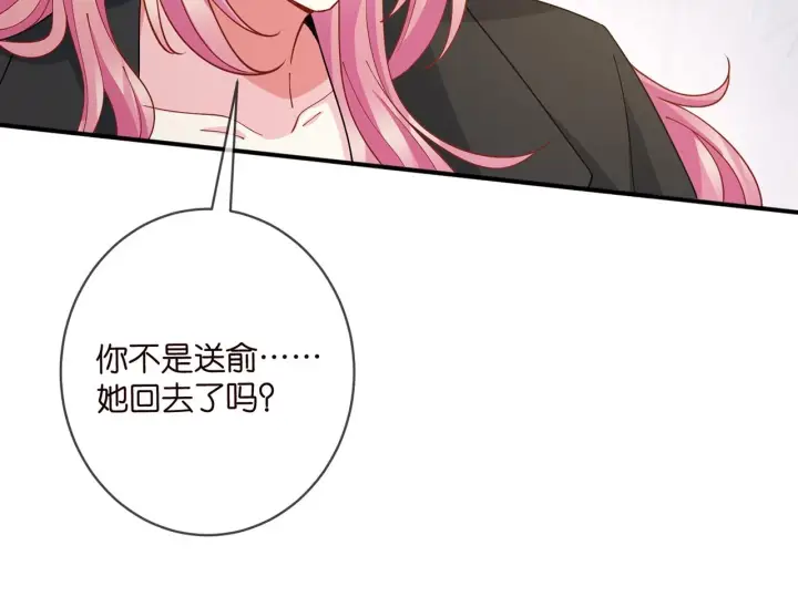 《名门挚爱》第430 给我生个孩子好不好图16