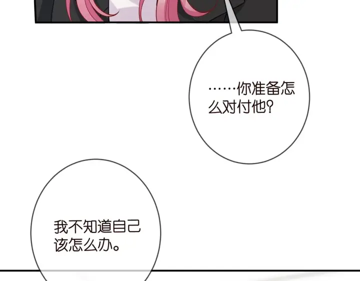 《名门挚爱》第430 给我生个孩子好不好图21