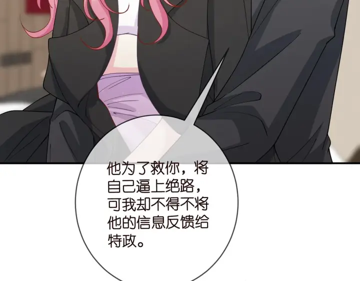 《名门挚爱》第430 给我生个孩子好不好图23