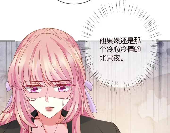 《名门挚爱》第430 给我生个孩子好不好图24