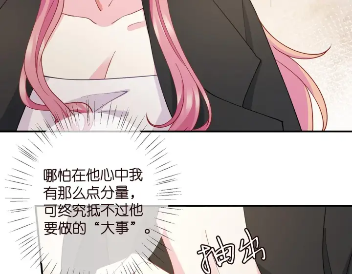 《名门挚爱》第430 给我生个孩子好不好图25
