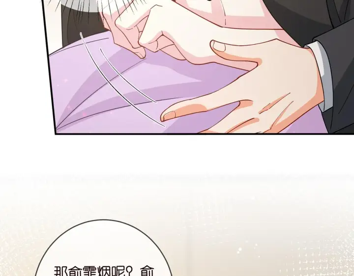 《名门挚爱》第430 给我生个孩子好不好图26
