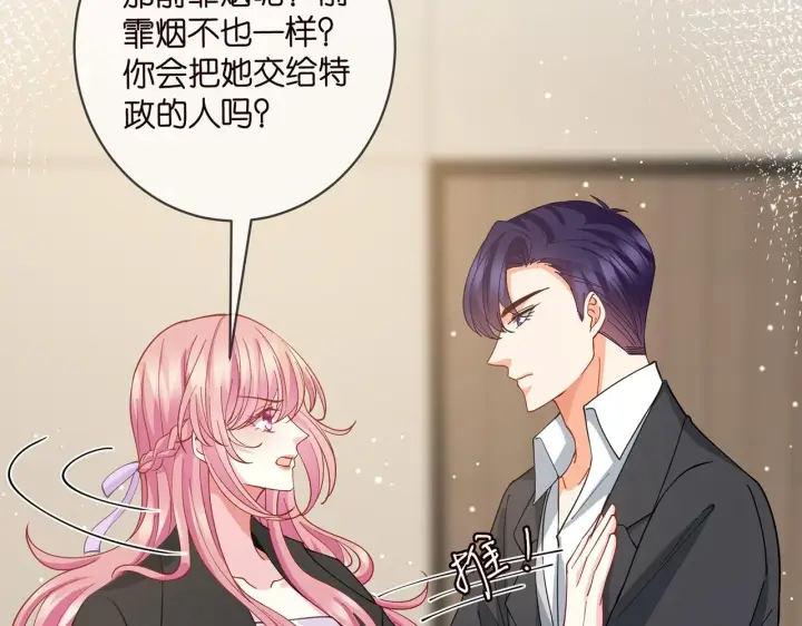 《名门挚爱》第430 给我生个孩子好不好图27