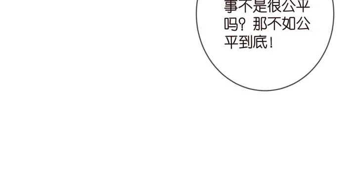《名门挚爱》第430 给我生个孩子好不好图29