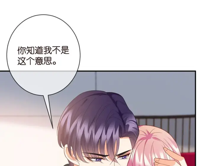 《名门挚爱》第430 给我生个孩子好不好图32
