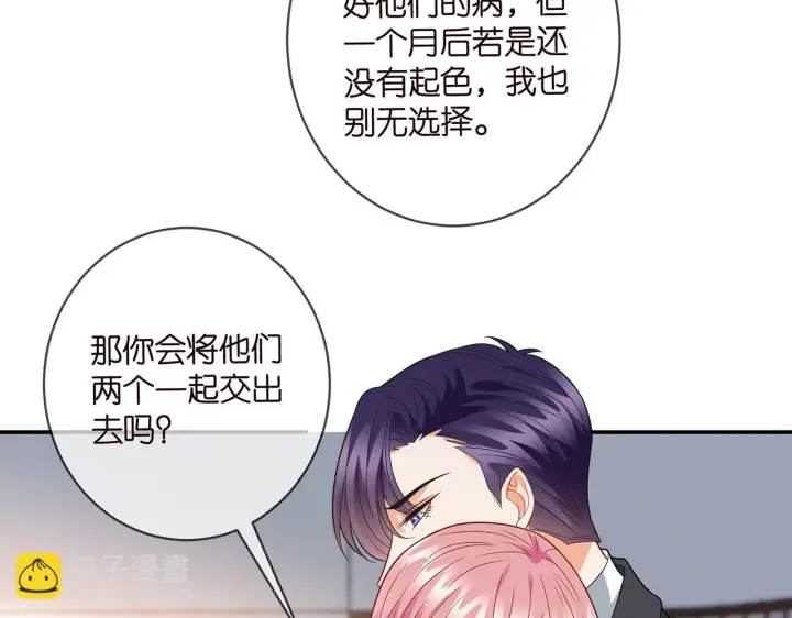 《名门挚爱》第430 给我生个孩子好不好图34
