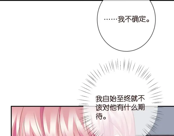 《名门挚爱》第430 给我生个孩子好不好图36