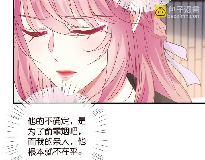 《名门挚爱》第430 给我生个孩子好不好图37