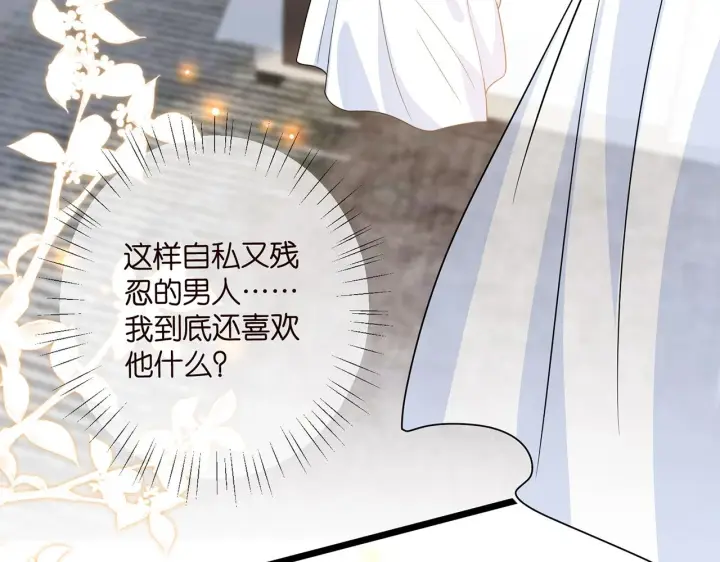 《名门挚爱》第430 给我生个孩子好不好图40
