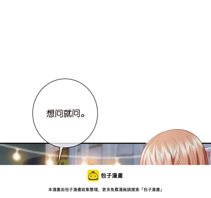 《名门挚爱》第430 给我生个孩子好不好图50