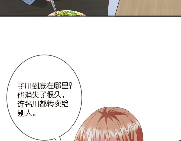 《名门挚爱》第430 给我生个孩子好不好图52