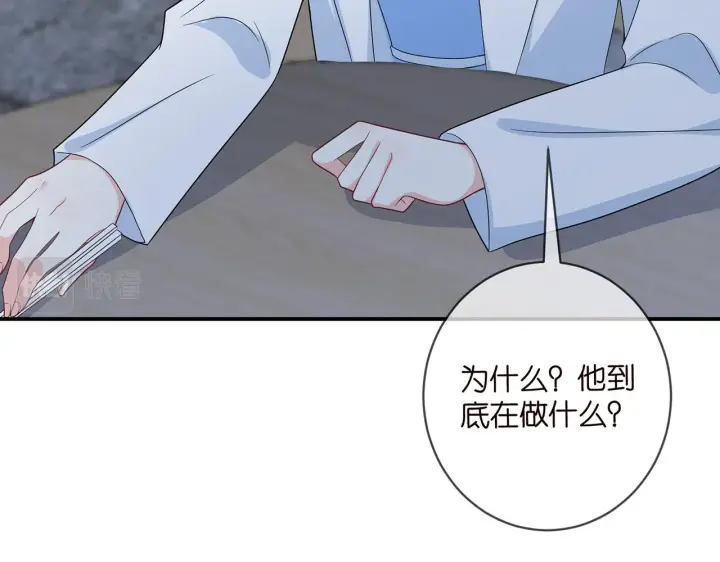 《名门挚爱》第430 给我生个孩子好不好图54