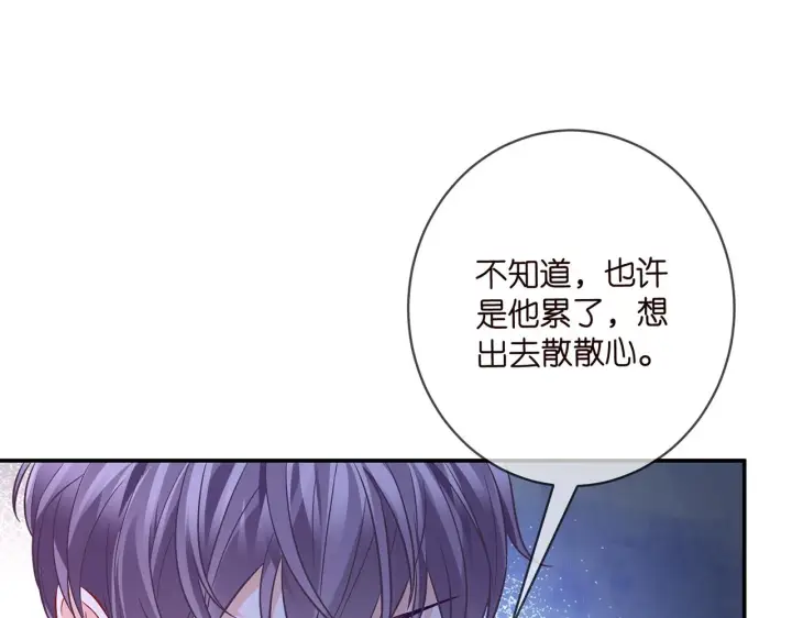 《名门挚爱》第430 给我生个孩子好不好图56