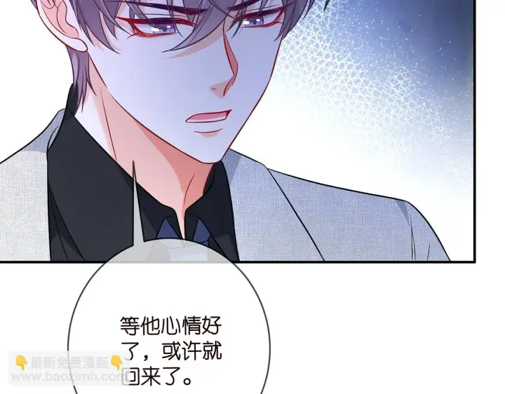 《名门挚爱》第430 给我生个孩子好不好图57