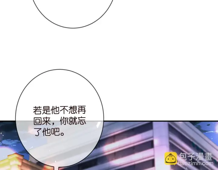 《名门挚爱》第430 给我生个孩子好不好图58