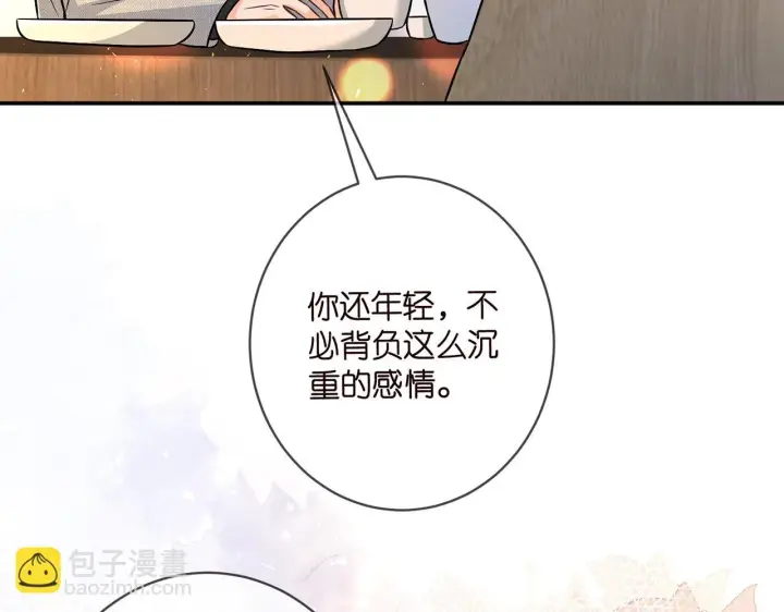 《名门挚爱》第430 给我生个孩子好不好图60