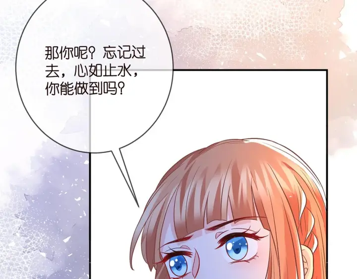 《名门挚爱》第430 给我生个孩子好不好图61