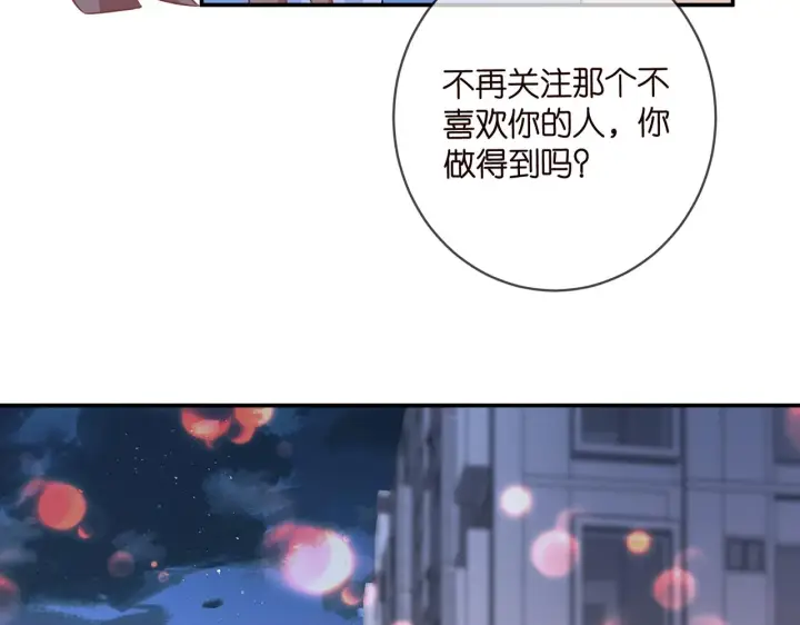 《名门挚爱》第430 给我生个孩子好不好图63