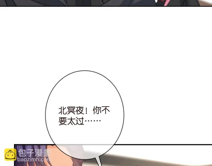 《名门挚爱》第430 给我生个孩子好不好图8