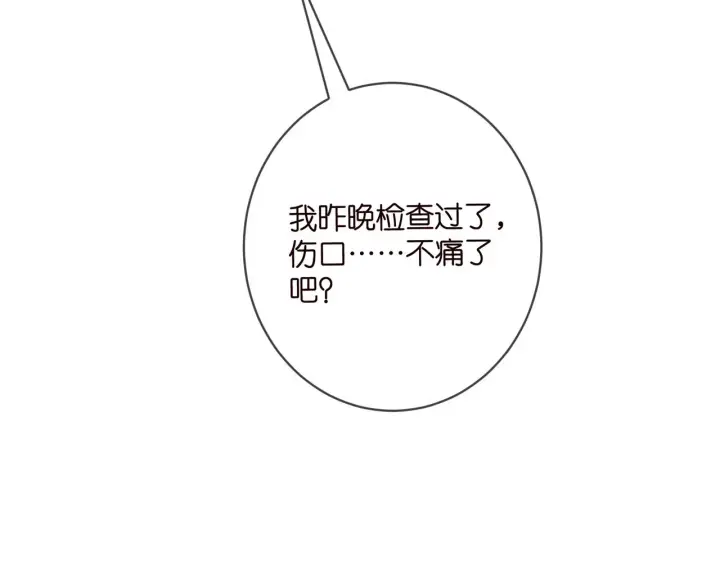 《名门挚爱》第430 给我生个孩子好不好图81