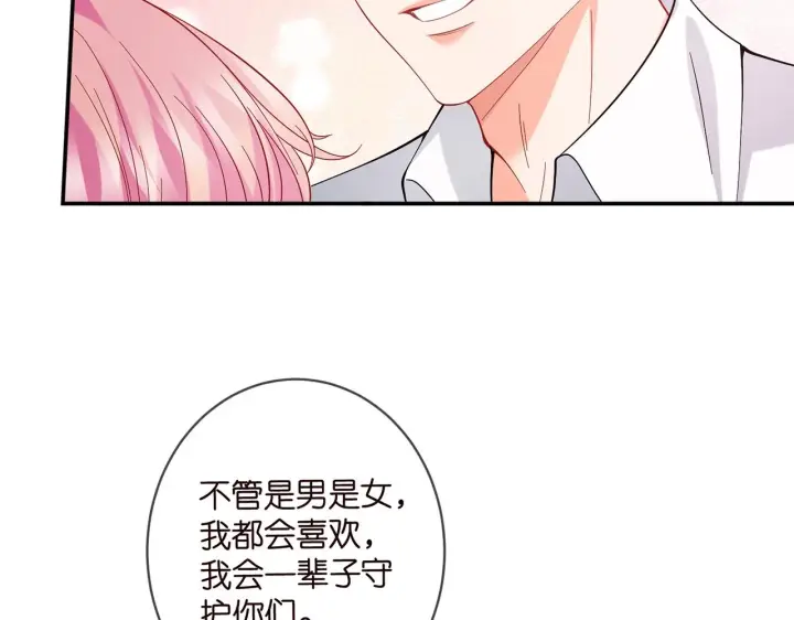 《名门挚爱》第430 给我生个孩子好不好图88