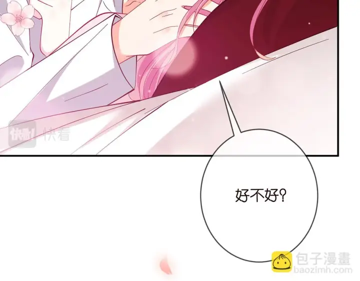 《名门挚爱》第430 给我生个孩子好不好图90