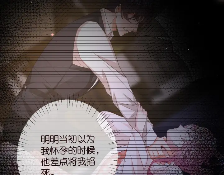 《名门挚爱》第430 给我生个孩子好不好图94