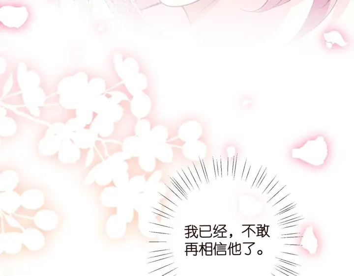 《名门挚爱》第430 给我生个孩子好不好图99