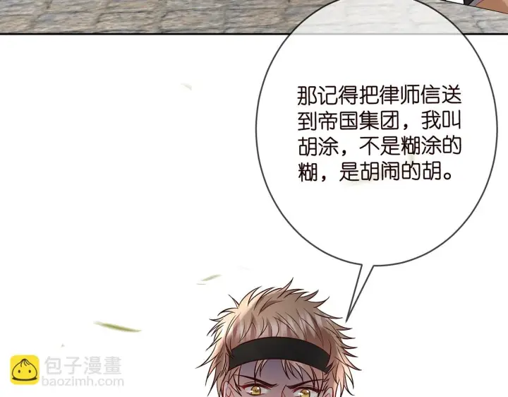 《名门挚爱》第431 少夫人，上车吧图101