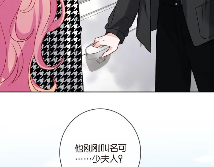 《名门挚爱》第431 少夫人，上车吧图107