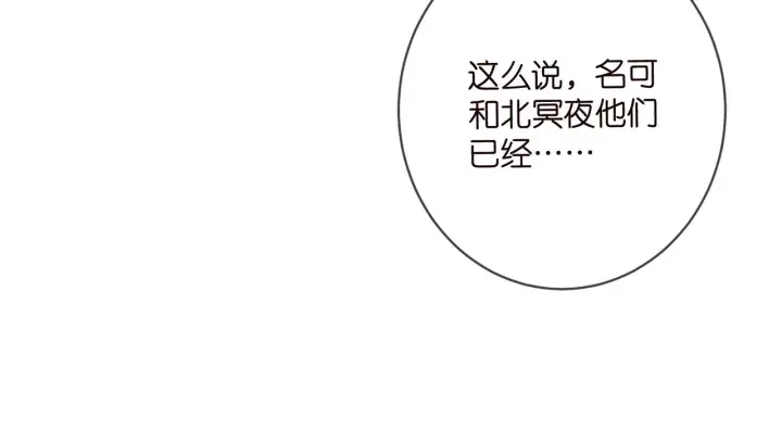 《名门挚爱》第431 少夫人，上车吧图110