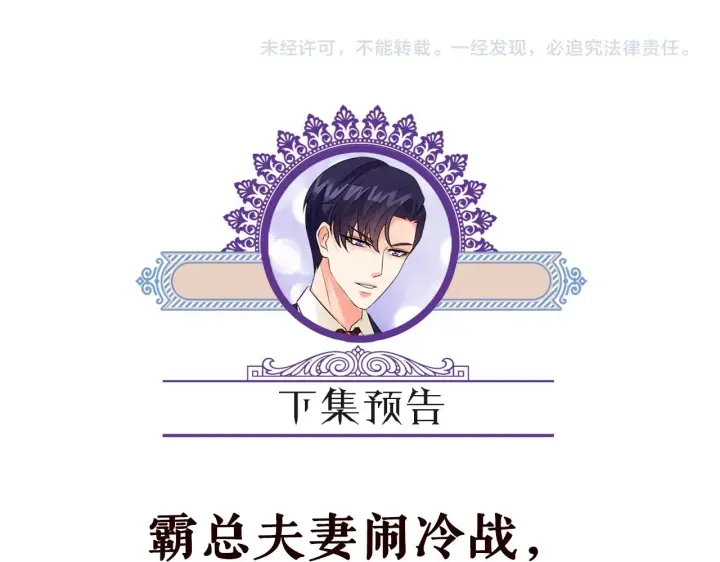 《名门挚爱》第431 少夫人，上车吧图111