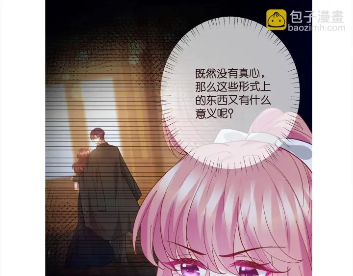 《名门挚爱》第431 少夫人，上车吧图116