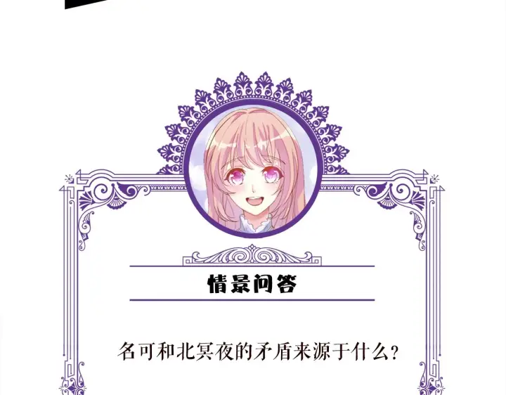 《名门挚爱》第431 少夫人，上车吧图118