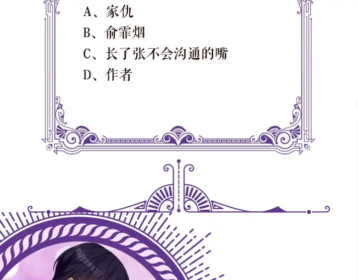 《名门挚爱》第431 少夫人，上车吧图119