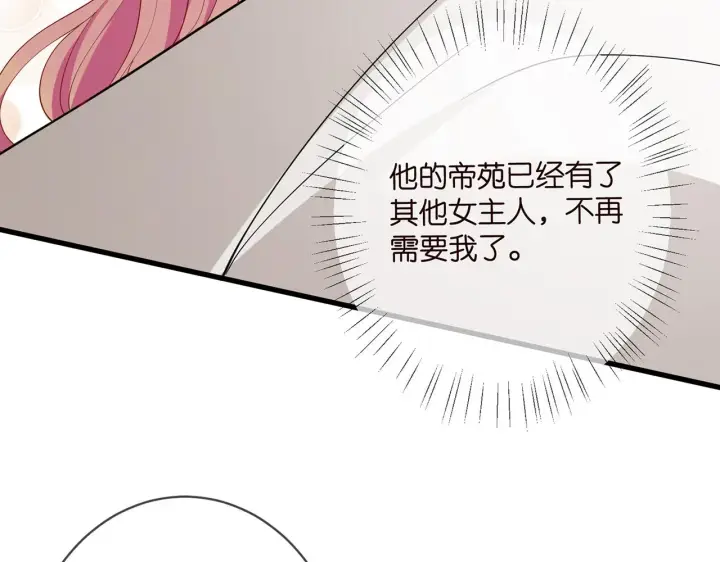 《名门挚爱》第431 少夫人，上车吧图12