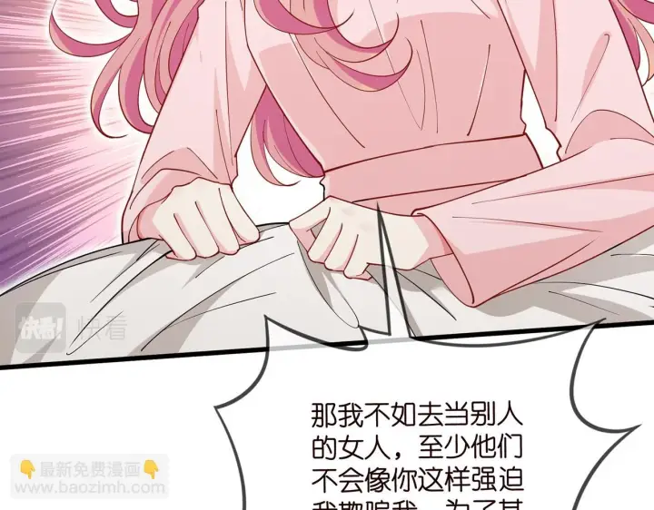 《名门挚爱》第431 少夫人，上车吧图18