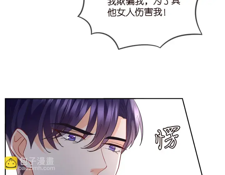 《名门挚爱》第431 少夫人，上车吧图19