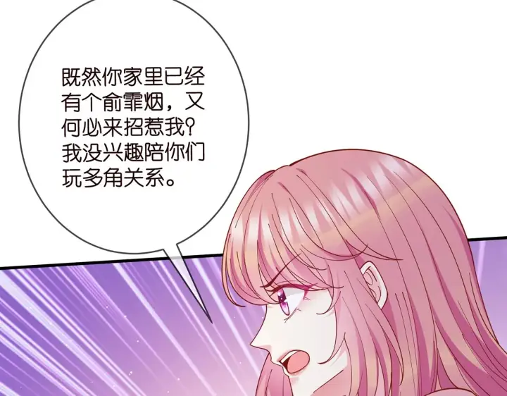 《名门挚爱》第431 少夫人，上车吧图27