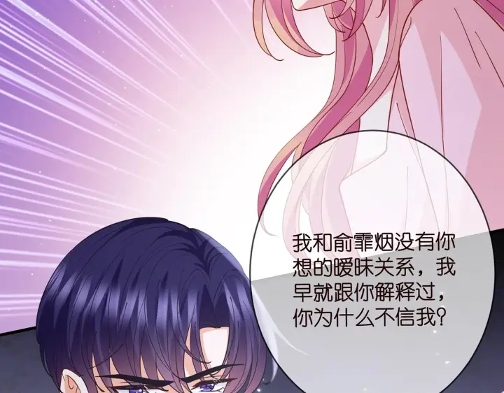 《名门挚爱》第431 少夫人，上车吧图28