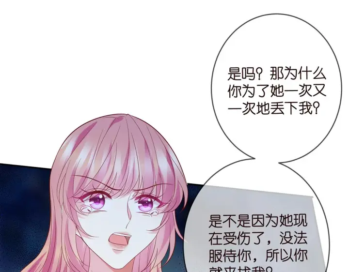 《名门挚爱》第431 少夫人，上车吧图31