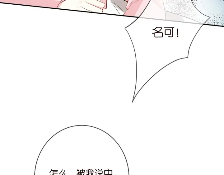 《名门挚爱》第431 少夫人，上车吧图33