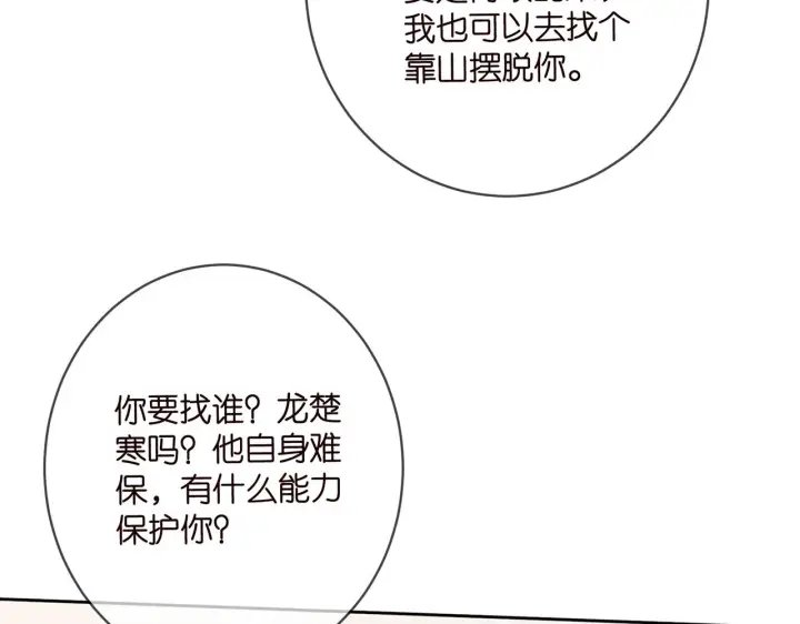 《名门挚爱》第431 少夫人，上车吧图36