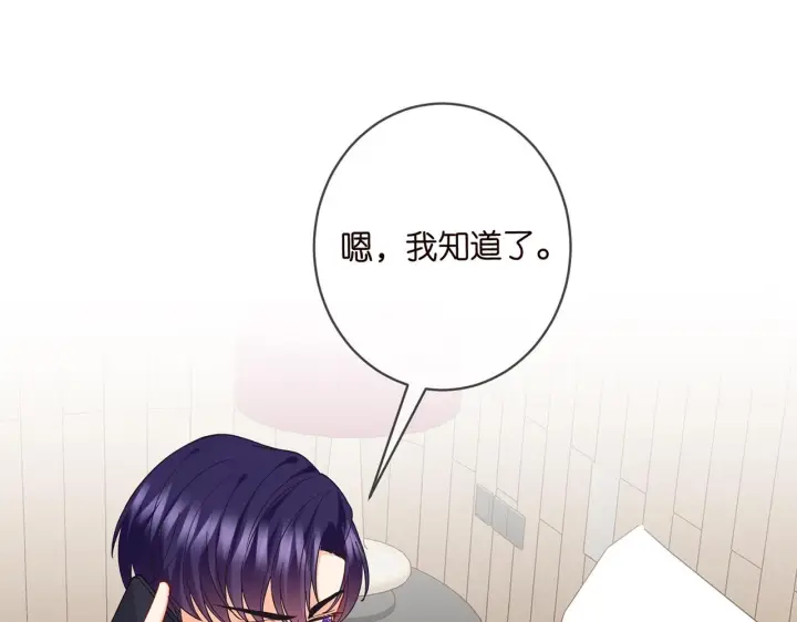 《名门挚爱》第431 少夫人，上车吧图4