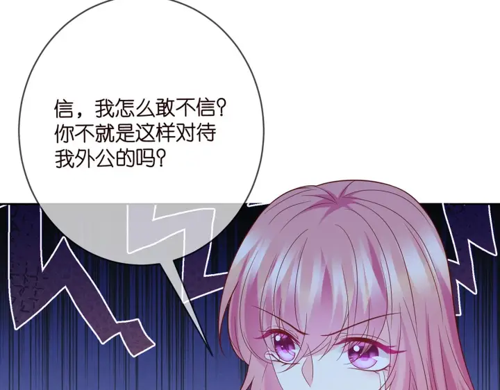 《名门挚爱》第431 少夫人，上车吧图40